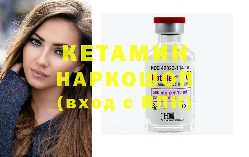 КЕТАМИН ketamine  Демидов 